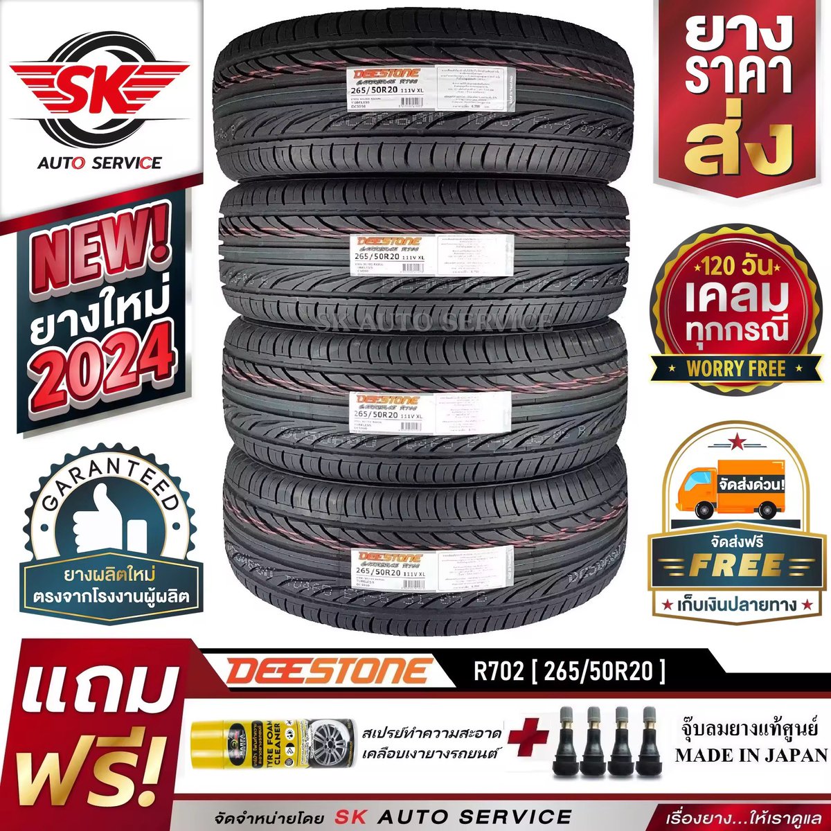 PermThaveeTire's tweet image. DEESTONE 265/50R20 (ล้อขอบ20) รุ่น R702 4 เส้น (ล็อตผลิตใหม่ปี 2024)+ประกันอุบัติเหตุ
Lazada 👉🏻 s.lazada.co.th/s.pFWUY?cc
Shopee 👉🏻 s.shopee.co.th/9f1LnKCMTj

E-Coupon ตั้งศูนย์ล้อ+ตรวจเช็ค 25 รายการ
พิกัด 👉🏻 s.lazada.co.th/s.pUxXl?cc
พิกัด 👉🏻 s.shopee.co.th/1fz0wqDa1V

#DEESTONE