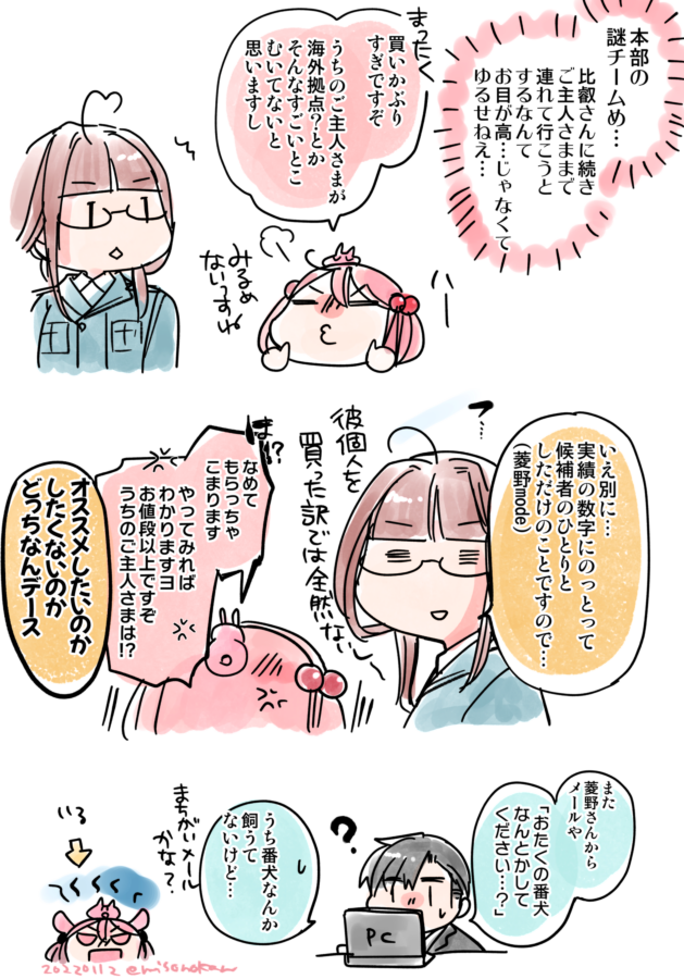 逆のほうがラブくてよかったが今日はそういうのではなくて若干番犬みがあるのを描きたかった… なお番犬みのある過去ログ↓(同人誌履修の方向けですがどうぞ)