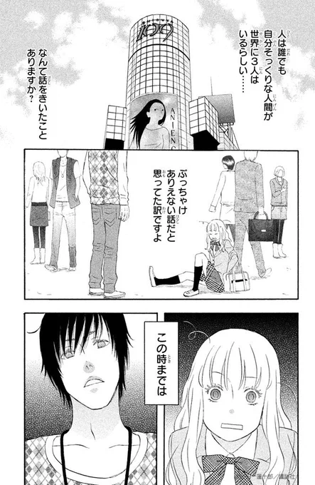 夏休み企画だよ!これまでの作品の1話読んでみてね!五つ目はライアー×ライアーだよ🐚

1 