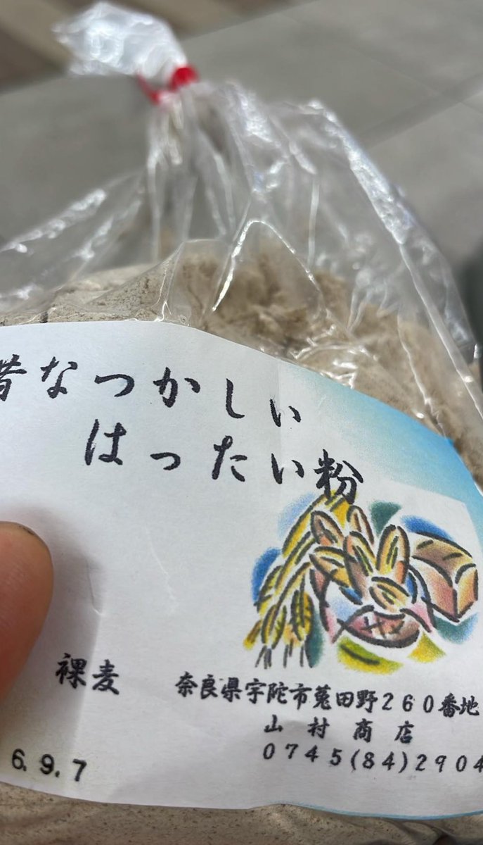 katuko_wara's tweet photo. 懐かしい
はったい粉って
里方面は(粉菓子)と呼んでました

砂糖と塩で味付けして
食べます

今はすぐできるけれど
子供の頃は
麦を煎って
石臼で引いて
やっと食べられるものできたの https://t.co/pBhcgxMXxA