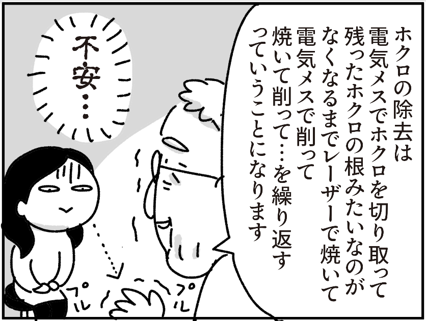 ブログ更新しました。

ホクロを取った話 その2 - ちょっ子さん https://t.co/3jaDtbq8zx 