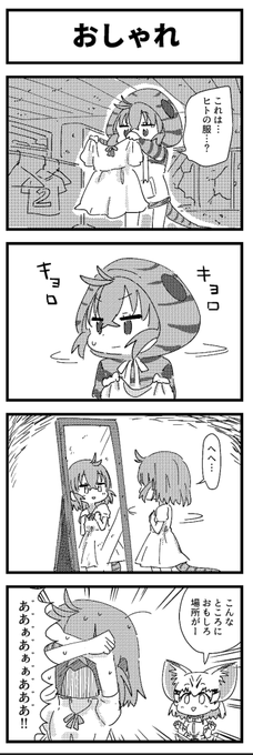 【再掲】おしゃれ