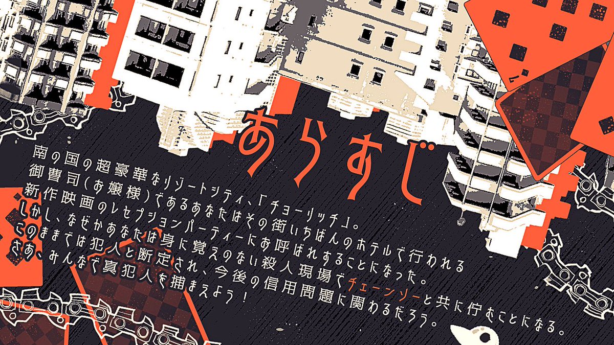 🏖CoC6th：御曹司は猟奇殺人鬼になりうるか 職業ディレッタントの