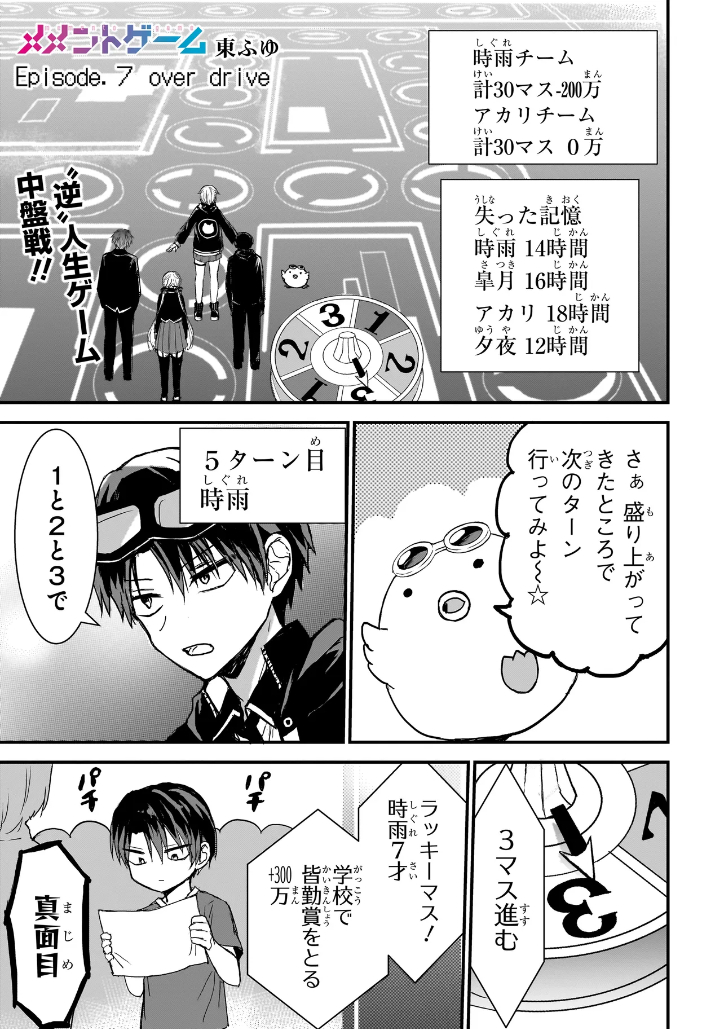 メメントゲーム7話更新されました!   カドコミアプリで連載中です。   こちらからも読めます↓ 
