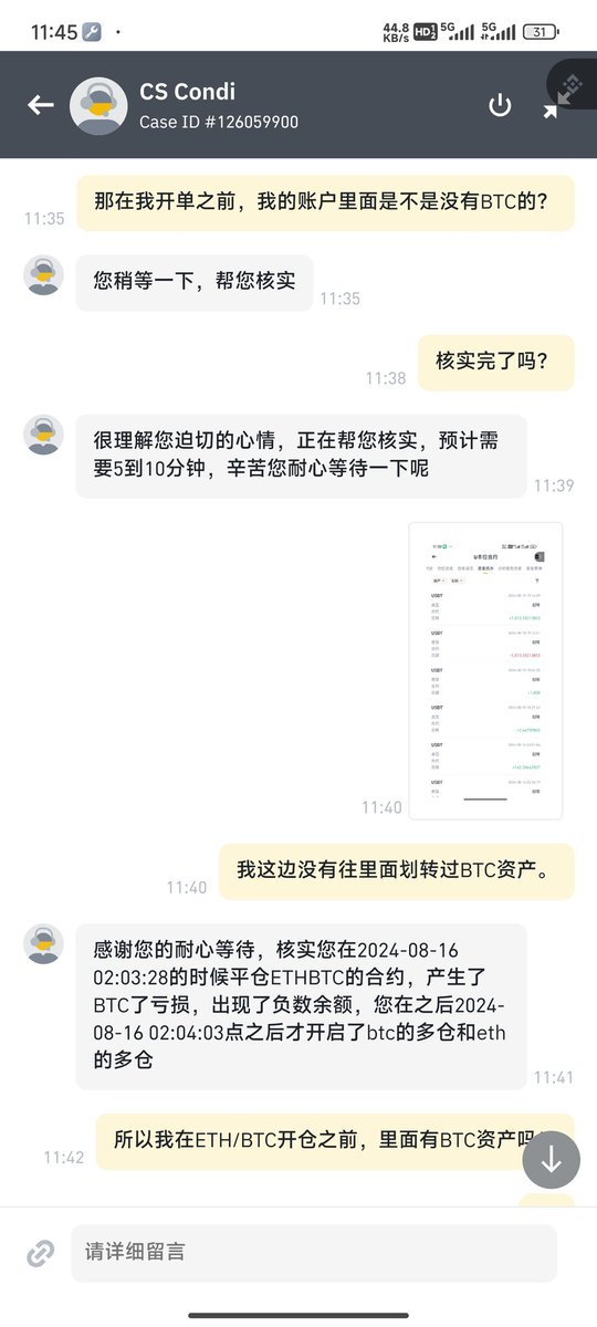 Zhangdax1's tweet photo. 直播对线币安客服，看看币安是怎么解释盗窃用户资产的#BTC https://t.co/3GfsqMQQUH