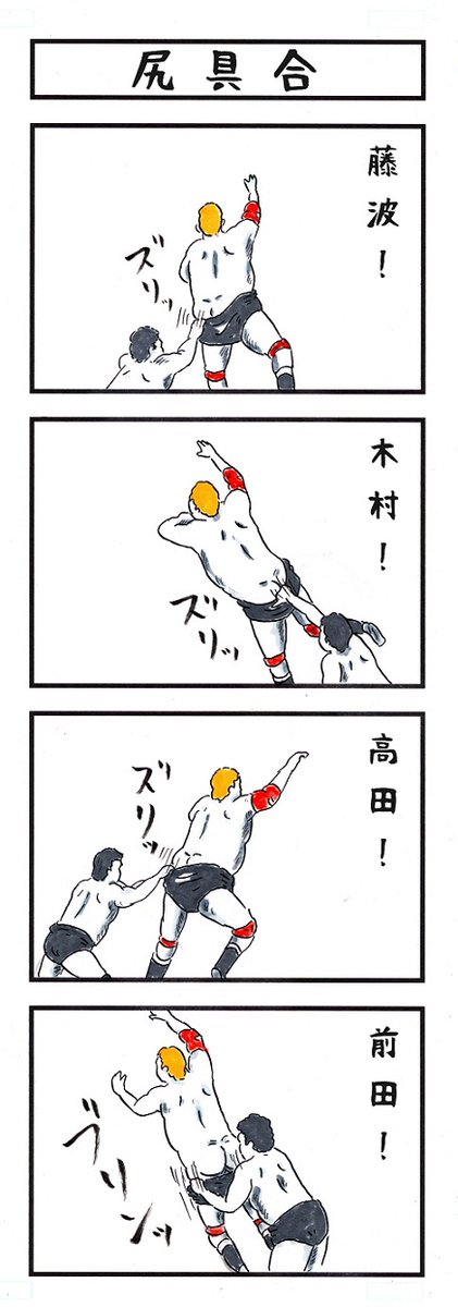 そうか。 今日はディック・マードックの誕生日か。 #味のプロレス #今日は何の日