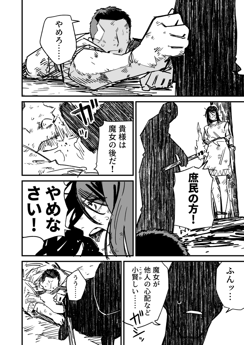 高飛車ドレイちゃん バッサリ 