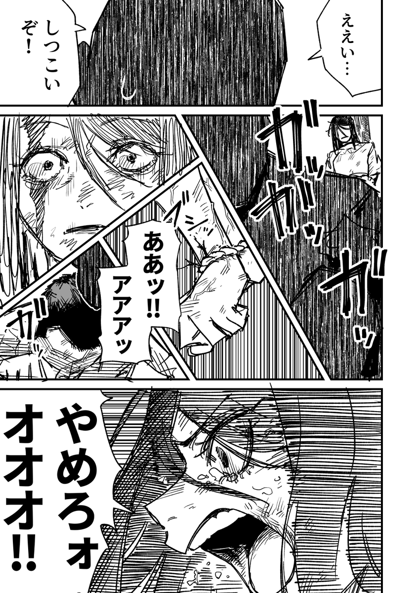 高飛車ドレイちゃん バッサリ 