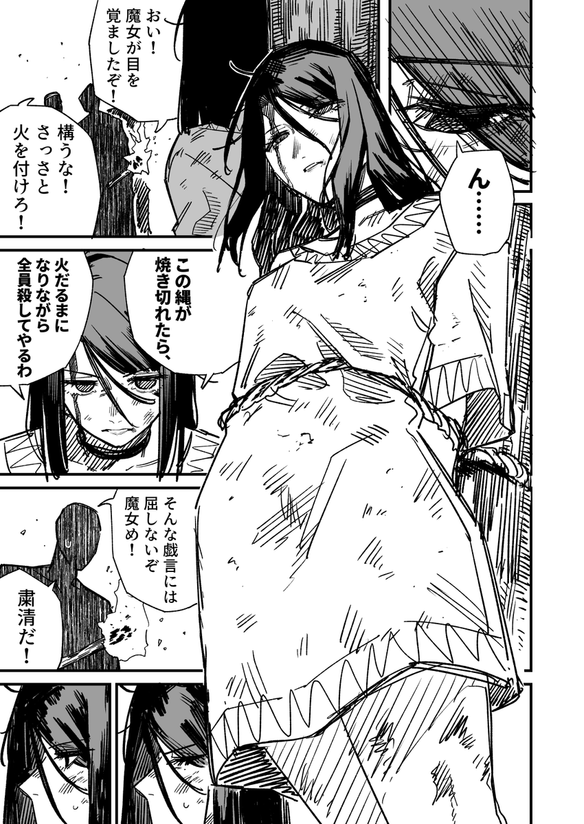 高飛車ドレイちゃん バッサリ 