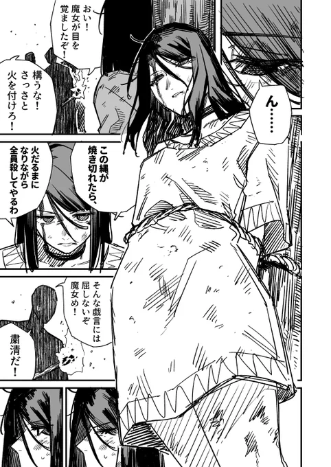 高飛車ドレイちゃん バッサリ 