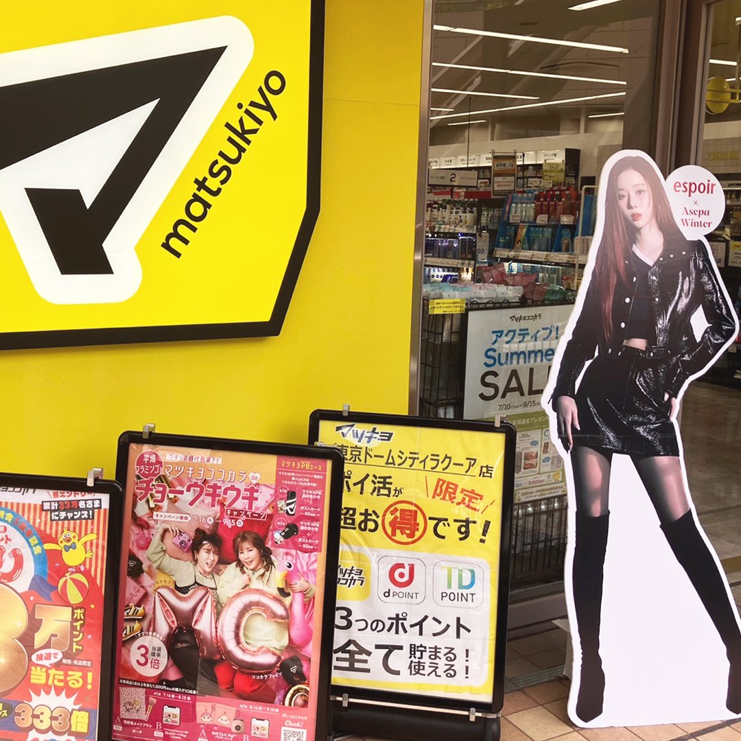aespa ウィンター　ポスター　直筆サイン入り　espoir AESPA | 에스파 Espoir aespa winter Autograph sign Poster on