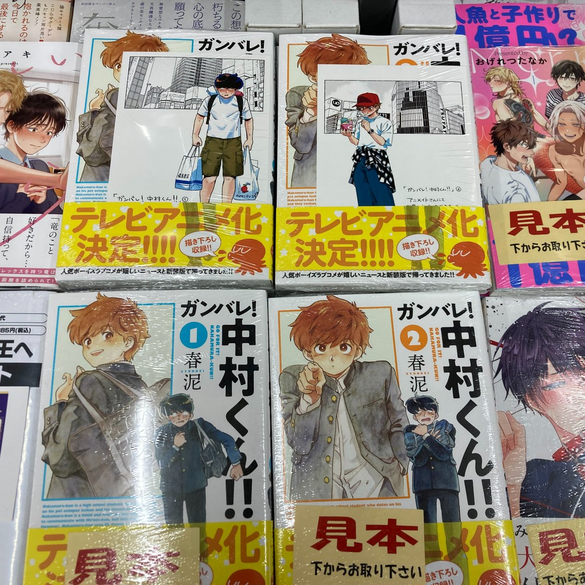 📚書籍新刊情報📚】 新装版『ガンバレ！中村くん!!』第1・2巻 本日