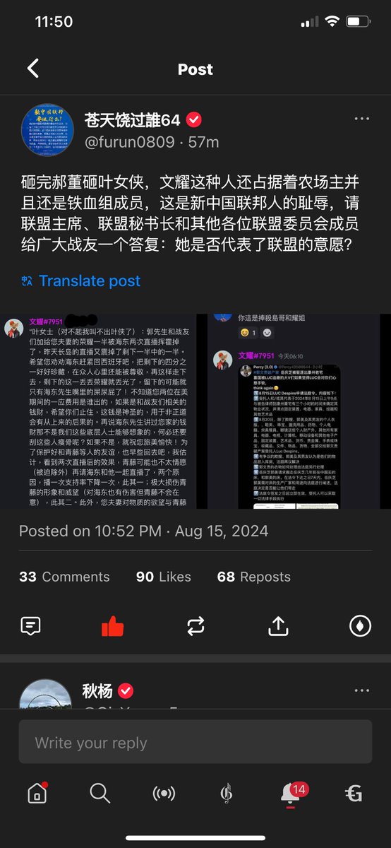 WilliamQi12's tweet photo. 文耀（西城小妹）
夏其东手底下最当红的打手
砸完了青藤砸海东哥
砸完了海东哥砸钊颖姐
顺便还指挥小弟砸了郭美
下一步就是直接砸七哥了吧？
不，她和夏其东暂时不会砸七哥
因为他们要打着七哥的名义
把一切真战友都打死踢出爆料革命！
战友们，这种坏到骨子里的东西们，
我们还能留着他们吗？ https://t.co/h9L7694LZt