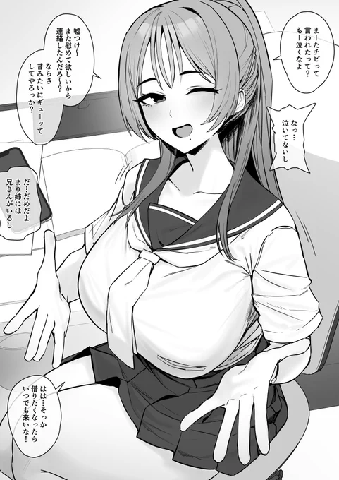 普段は低身長で気弱な年下くんを守ってくれてるが裏では長身高学歴な年上彼氏とマンコがふにゃふにゃになるまで愛を育み合っている年上幼馴染ちゃんです。 
