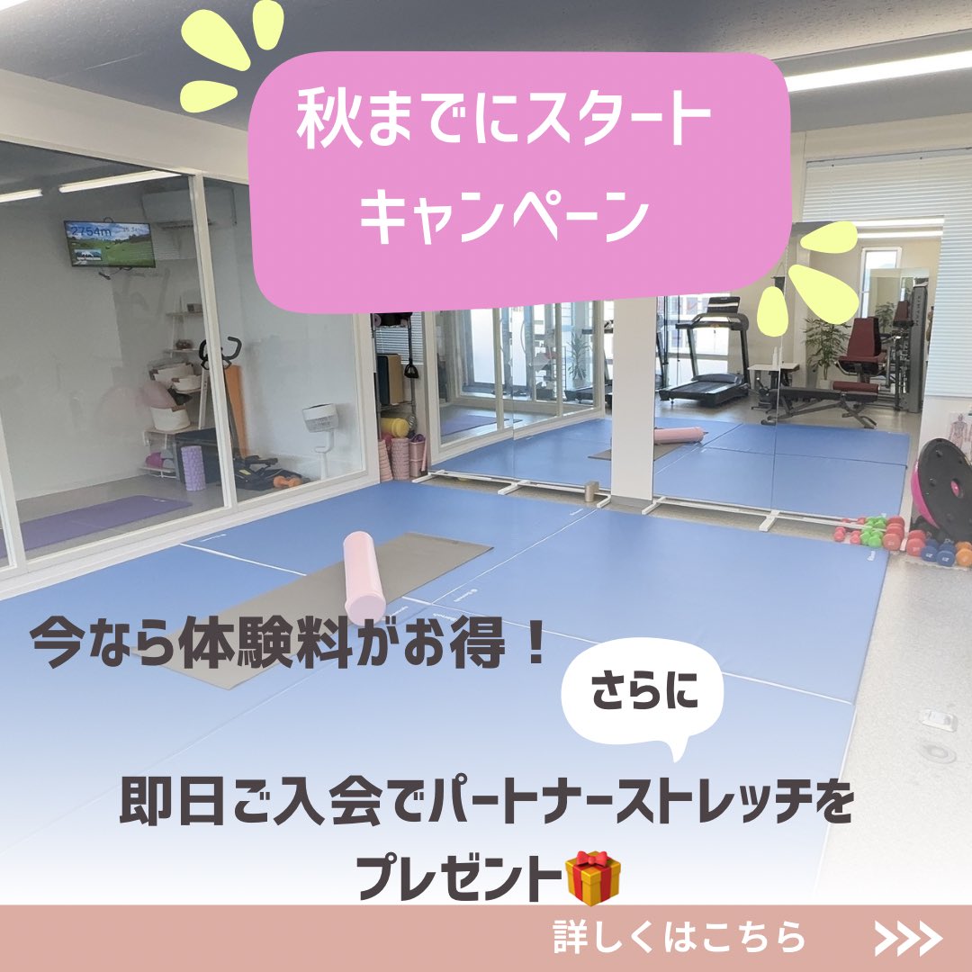 MINASTYLE2021's tweet photo. お盆休みも終わり、今日から通常営業です♪まだまだ残暑厳しい毎日ですが、秋に向けて心機一転！
パーソナルトレーニングが気になる方、各務原で女性トレーナーをお探しの方、お得な体験キャンペーンが始まりますよ〜

#パーソナルトレーニング #岐阜 #各務原 #低酸素トレーニング  #体験トレーニング https://t.co/zwi1cti0bT