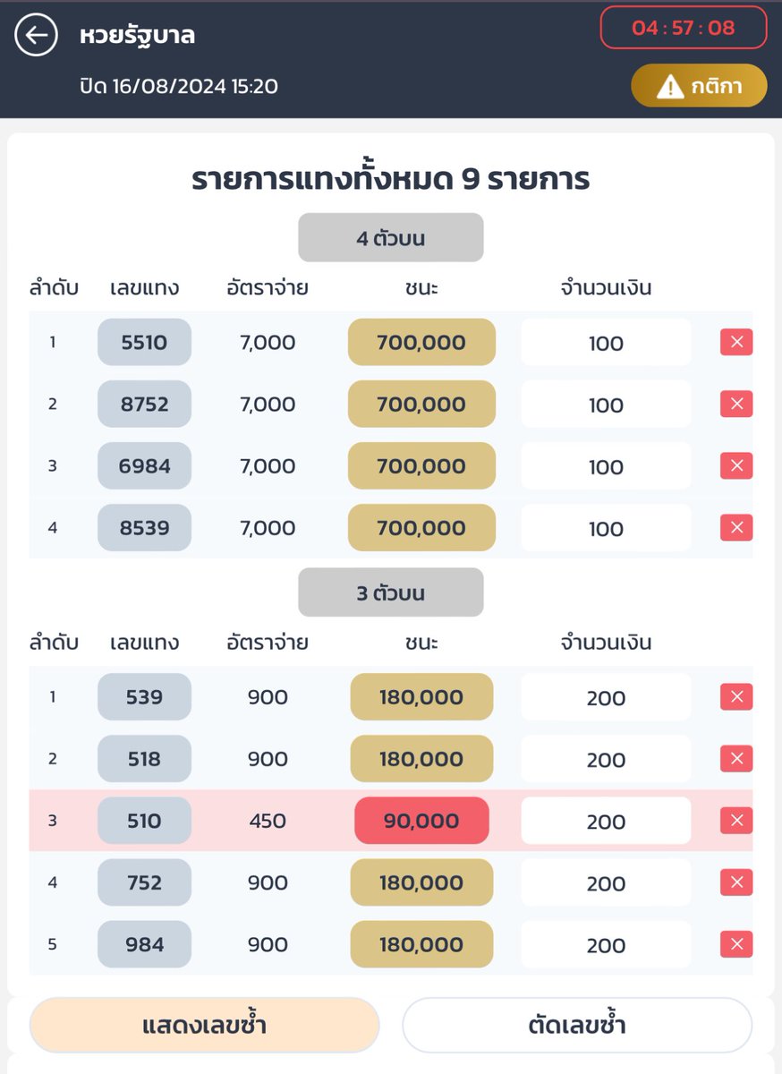 b_xxnlin_'s tweet photo. 🦴⊹ ถ้าถูกหวยงวด 16-08-2024 🇹🇭ˊᗜˋ* ꒱ྀིა

แจก IPhone 15 128GB สี Blue 1 เครื่อง 📱
เฉพาะคนที่รีทวิตและติดตามเท่านั้น

🧧 กติกา

˖  รีทวิต + ติดตาม 

พิกัดปัง ⋆ ꒰ https://t.co/u9ztRDrEjP…꒱ 

#หวยงวดนี้ #หวยรัฐบาลไทย #หวยลาว #เลขเด็ด #ดูดวง  #แจกฟรี #นายกรัฐมนตรีคนที่31 https://t.co/9eSUzAlHO7