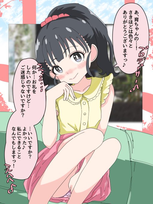 丁寧お礼を伝えてくれる

お隣の事務所の礼儀正しい福山舞ちゃん 