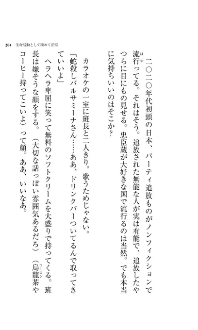 ✨ 書き下ろし1編目 ✨  『#生命活動として極めて正常 』収録の「追放されるつもりでパーティに入ったのに班長が全然追放してくれない」冒頭はこちらの画像をどうぞ⚔🐲 