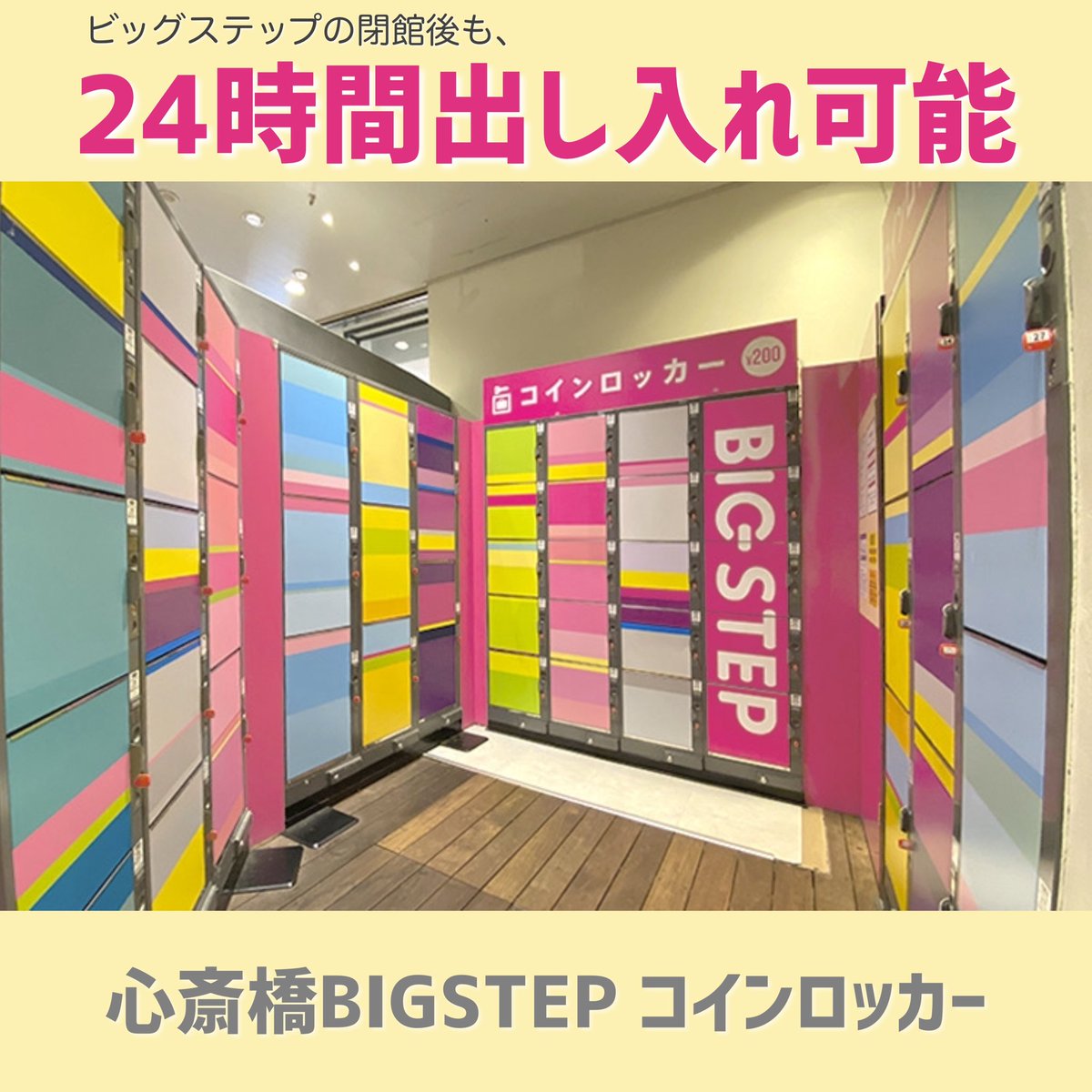 ビッグ キャット ロッカー
