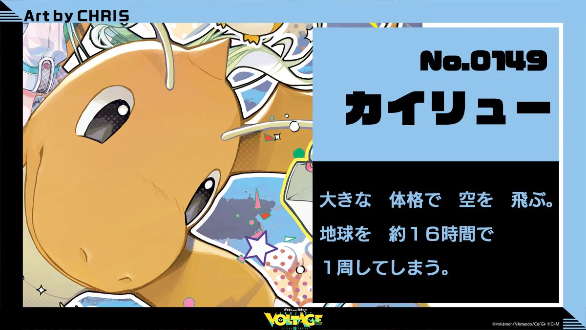 ポケモン feat. 初音ミク Project VOLTAGE 公式【ポケミク】 on X
