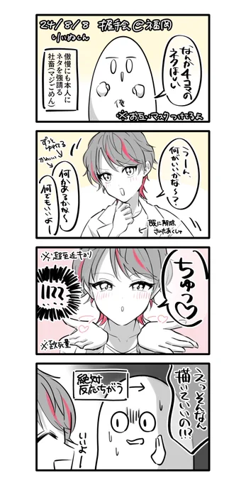 ⚠️雑レポ

#すとぷり握手会 