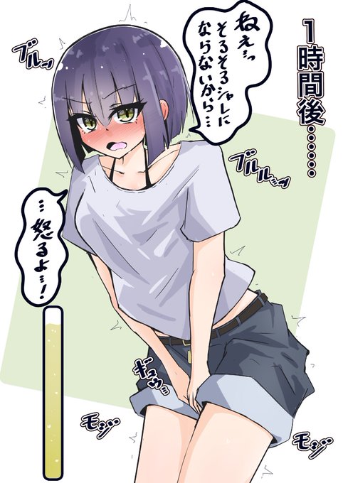 彼女のベルトに鍵かけてみた③
いよいよ尿意を隠せなくなってきた彼女ちゃん 