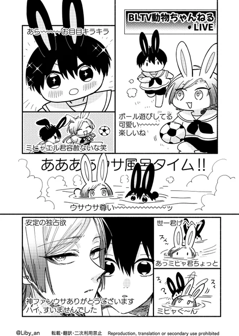 うさうさよ～ちえん配信  その2

kiis / カイいさ 