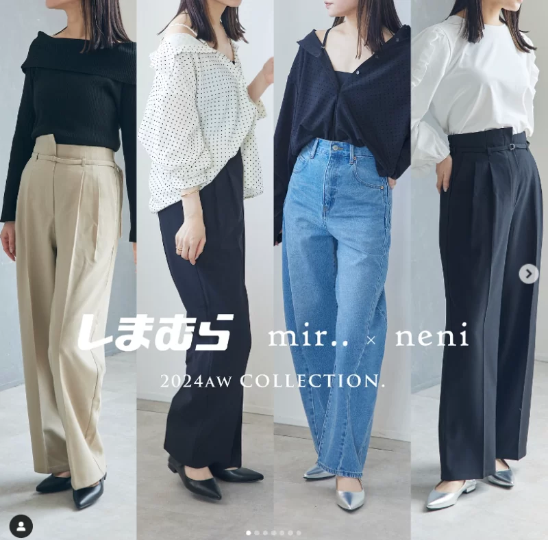 shimapatobu's tweet photo. しまむら『neni』コラボが2024年8月17日(土)より発売!
ブラウス、ニットプルオーバー、デニム、パンツ、パンプス、ブーツも!
https://t.co/pgzXotUM8f
一部の店舗とオンライン限定です
#しまむら #しまむらコラボ #NENI #インフルエンサー #しまパト https://t.co/7ZYfOXyS6G