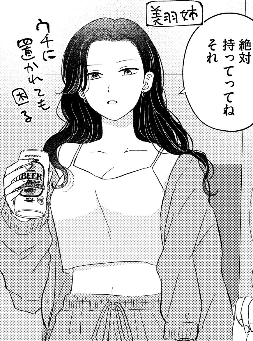 美羽姉はギャル(元ギャル)社会人です

わりとちゃんと設定あるので、いつかまた出せるといいけど…😌‼️ 