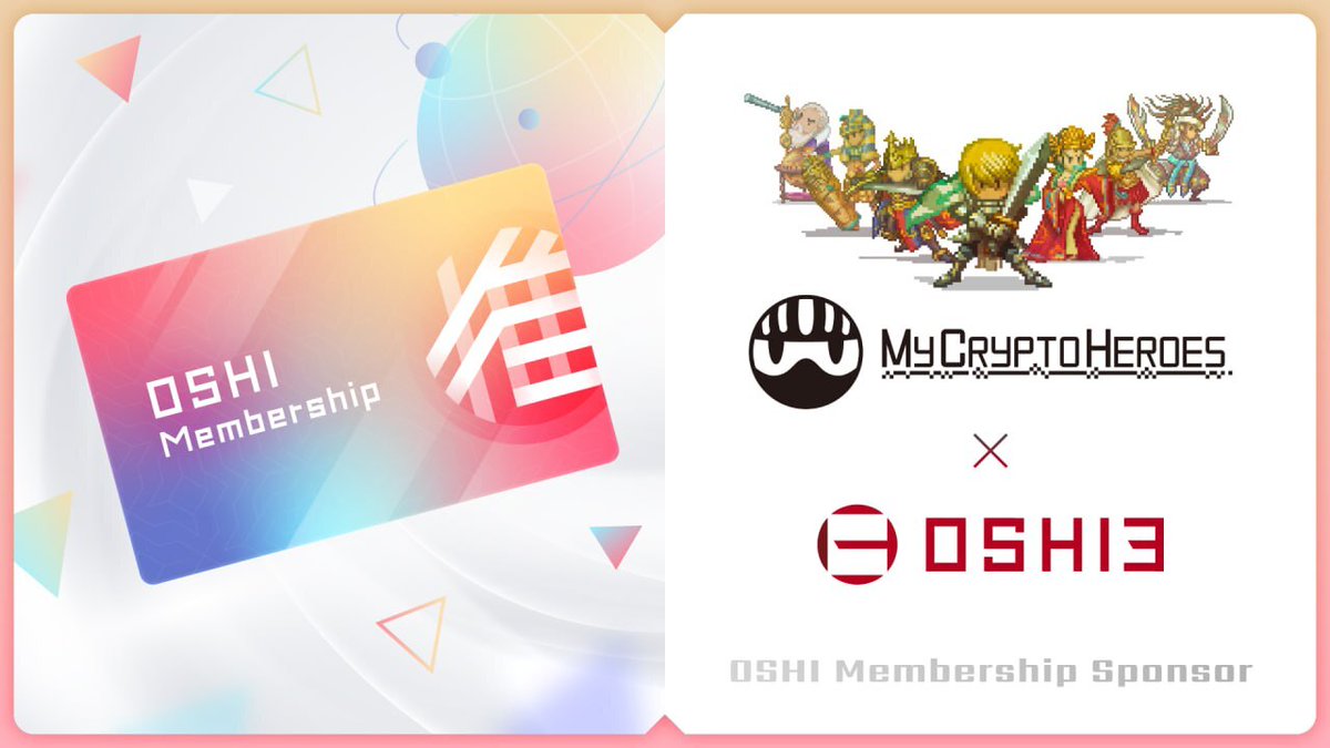 /／
📢OSHI Membership制度第三弾 協賛プロジェクトご紹介
\＼

今回はMy Crypto Heroes 様(<a href="/mycryptoheroes/">MCH🎮🏝</a>)から特典をご提供いただきました。

「My Crypto