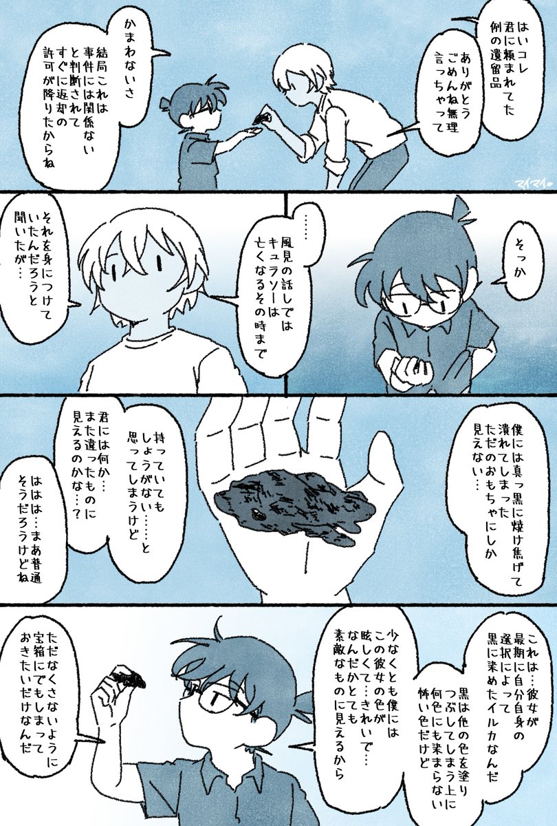 好きな色を塗って🐬 