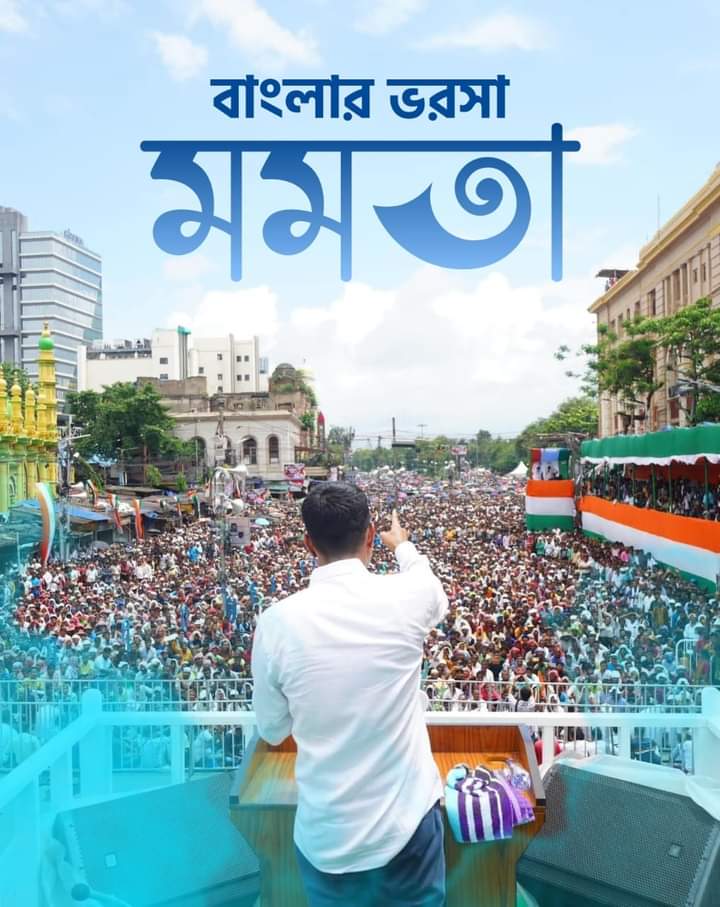 panja_balai's tweet photo. #BanglarBhorsaMamata https://t.co/TCLAWjT97j