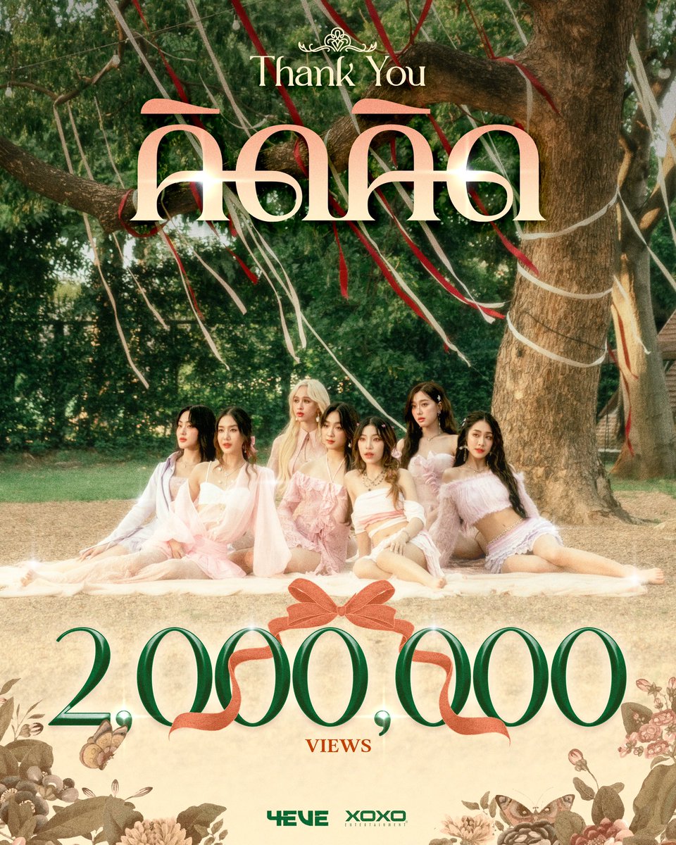 4eveOfficial's tweet photo. เขินตัวบิดไปแล้ว 2,000,000 ครั้ง
แต่ยังเขินต่อได้อีก 

พร้อมติดเทรนด์ YouTube Music อันดับ 3 

#4EVEคิดคิด2M

4EVE - คิดคิด ( Let me know ) | Official M/V 
📍YouTube : 4EVE 
https://t.co/UFacEiaz90

🎧Available now on all streaming

#4EVEคิดคิด
#คิดคิด #MarioMaurer
#4EVE 
#XOXOentertainment
#TPop