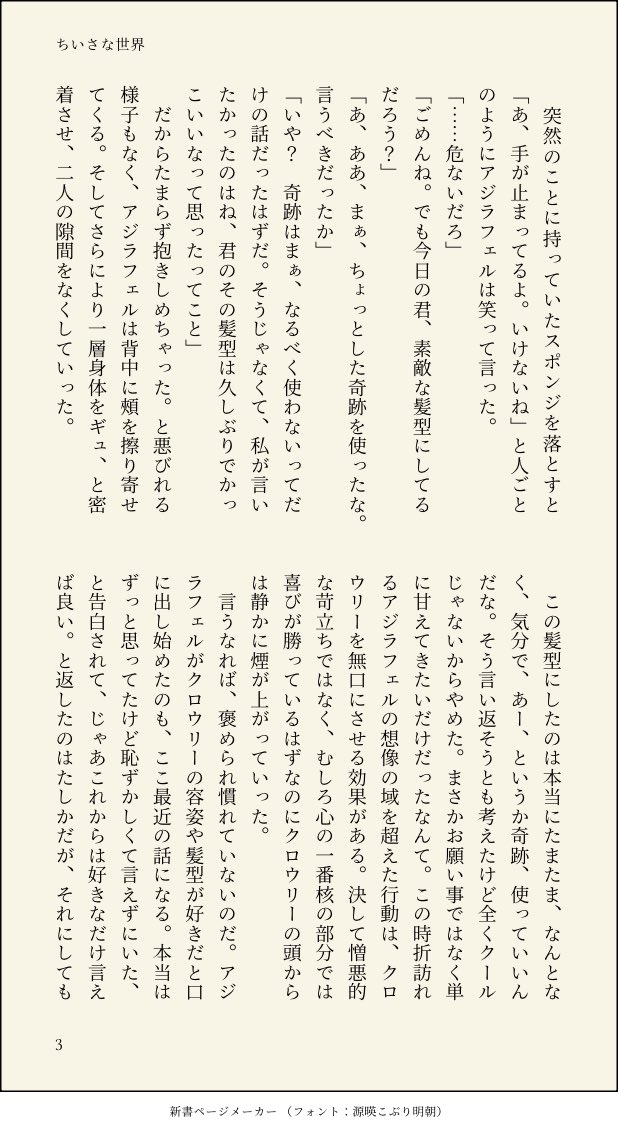 みつい tweet media