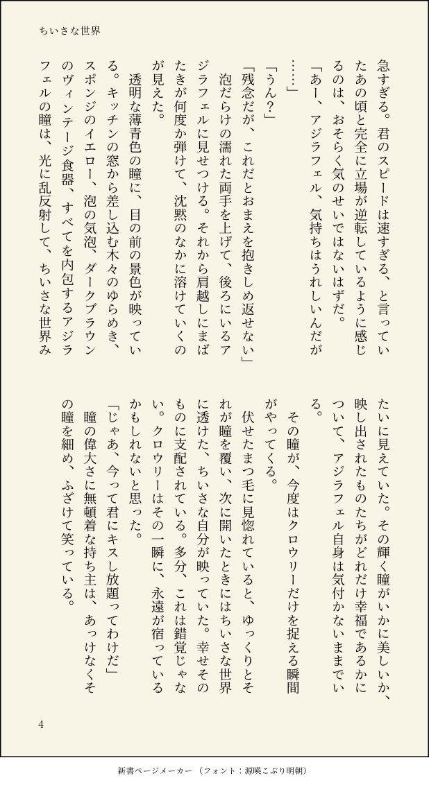 みつい tweet media