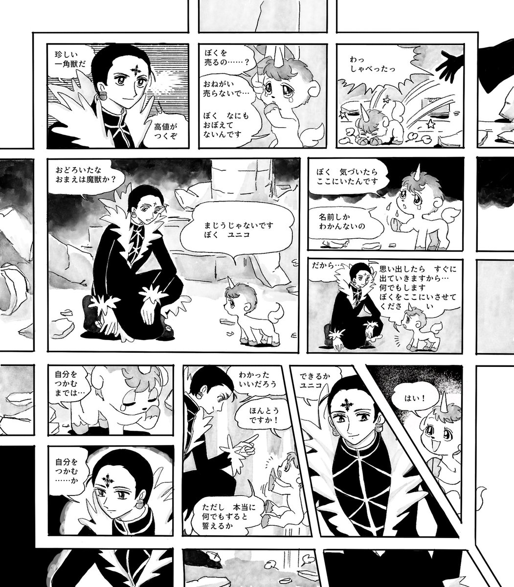 ⚠️クロスオーバー⚠️

🕷️×🦄

コマ・セリフは左→右の順番です 