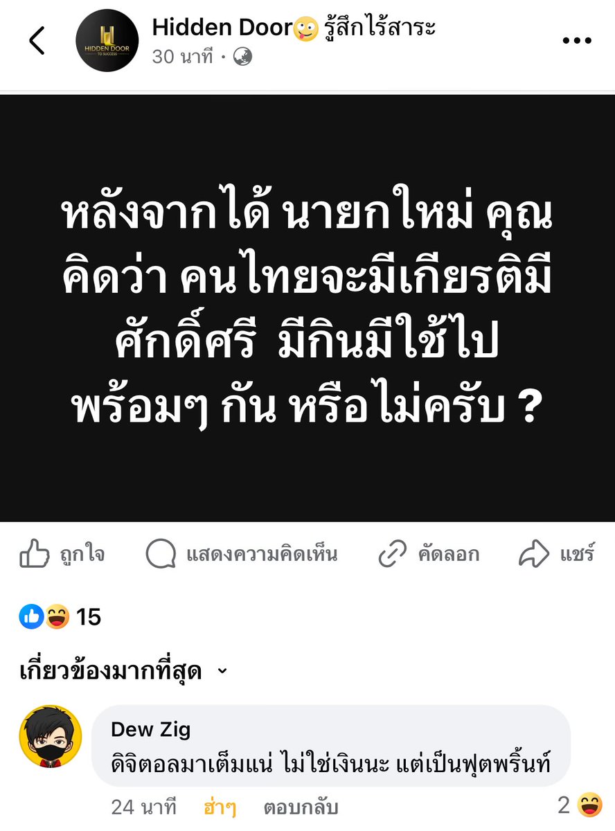 แชนนี่รักพ่อส้มและพี่เจฟ #8กุมภากาเห็นชอบ tweet media