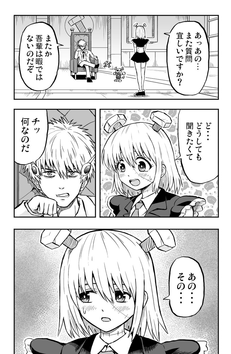 コミティア149新刊サンプルです。 いじめを苦に命を絶った女子高生が、悪の首領に改造されてネジ娘に生まれ変わる話です。(4/5) 