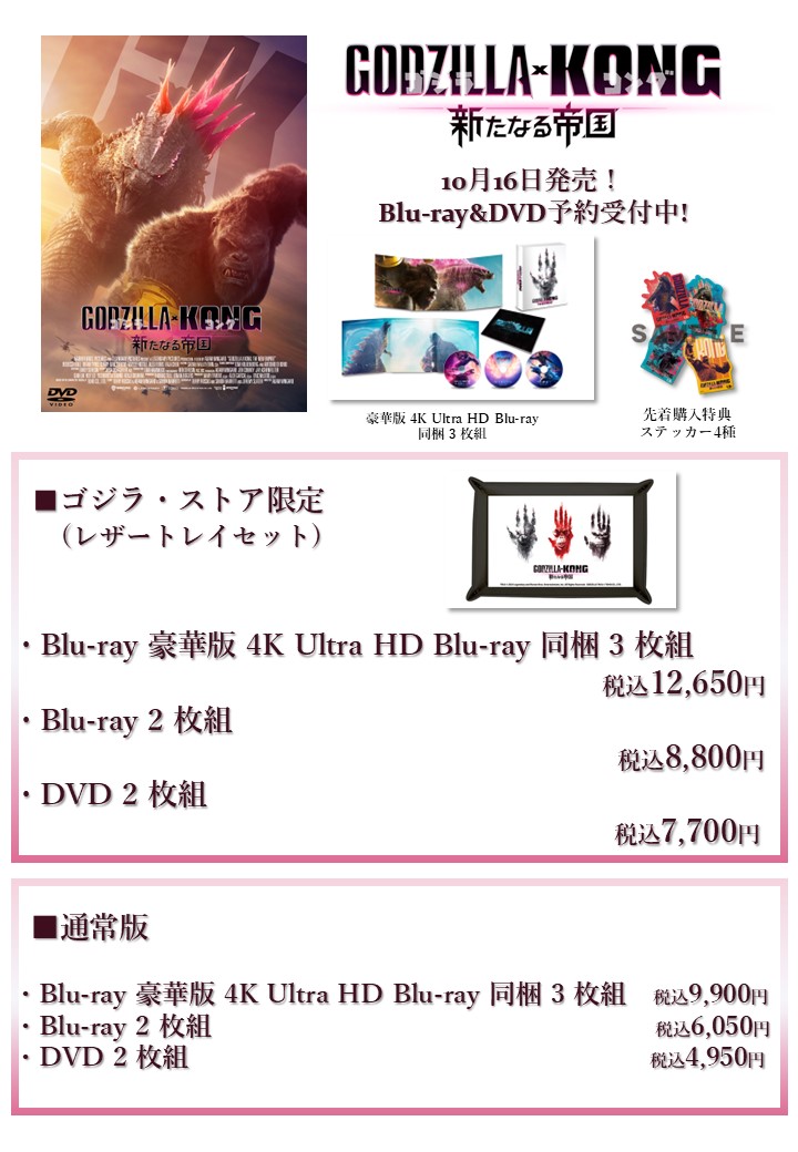 ゴジラ・ストアTokyo tweet media