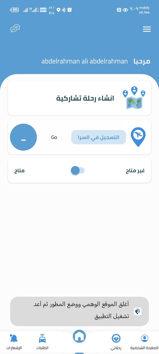 التطبيق لايعمل تظهر رساله تقفيل الموقع الوهمي ولا يعمل بشكل صحيح من يومين<a href="/Rehlacar/">رحلة</a>