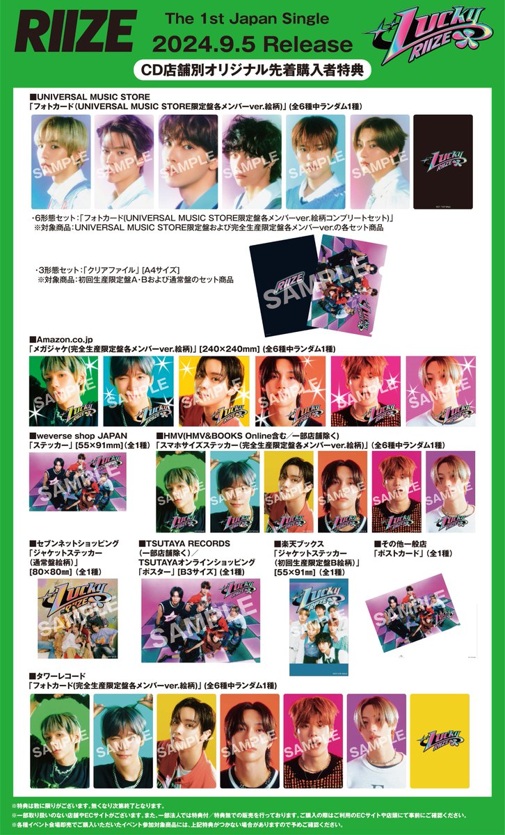 RIIZE_JPN's tweet photo. RIIZE The 1st Japan Single 『Lucky』店舗別オリジナル先着購入者特典が決定しました！

🔗https://t.co/T7Rghzq4il
🛒https://t.co/4vReI0tnLg

#RIIZE #라이즈 
#RISEandREALIZE 
#Lucky #RIIZE_Lucky https://t.co/YM6LAvunnv