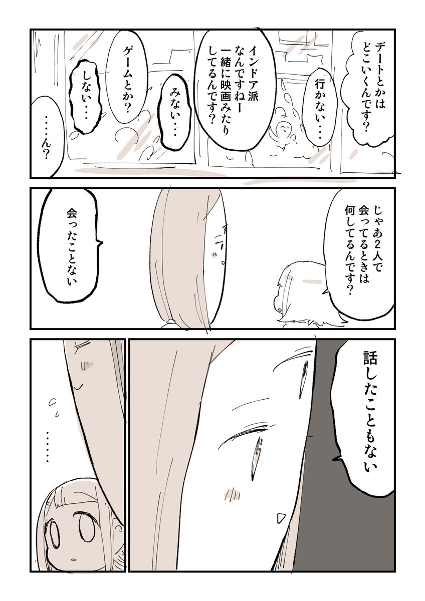 2876日後に洗脳が解けるブラック社畜 8/18 