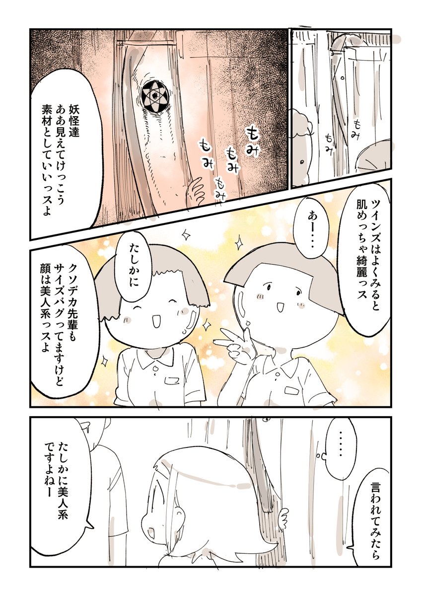 2876日後に洗脳が解けるブラック社畜 6/18 