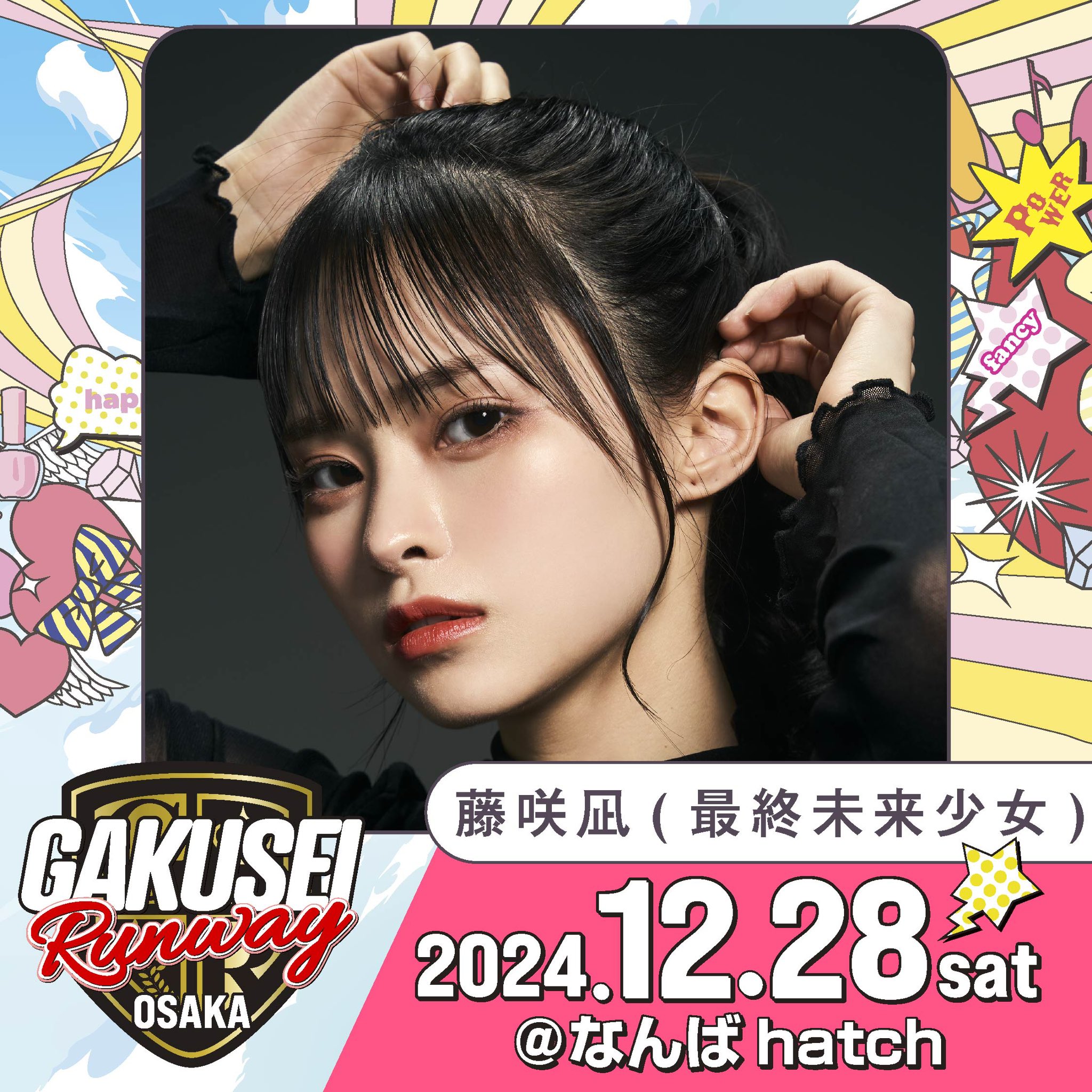 最終未来少女 直筆サイン入り ステッカー ten yuika 藤咲凪 ルウナ おねがい社長！」にアイドルグループ「最終未来少女」の藤咲凪