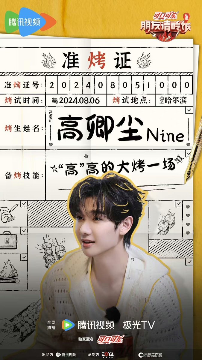 CM2Connect's tweet photo. Coca-Cola ชวน “นาย กรชิต” สำรวจอาหารที่เมืองฮาร์บิน ประเทศจีน รับชมทาง Tencent Video!! 

💙 https://t.co/joHfFukwPD 

#นายท่านกรชิต #高卿尘 #Nine https://t.co/6BOnBUYbdW