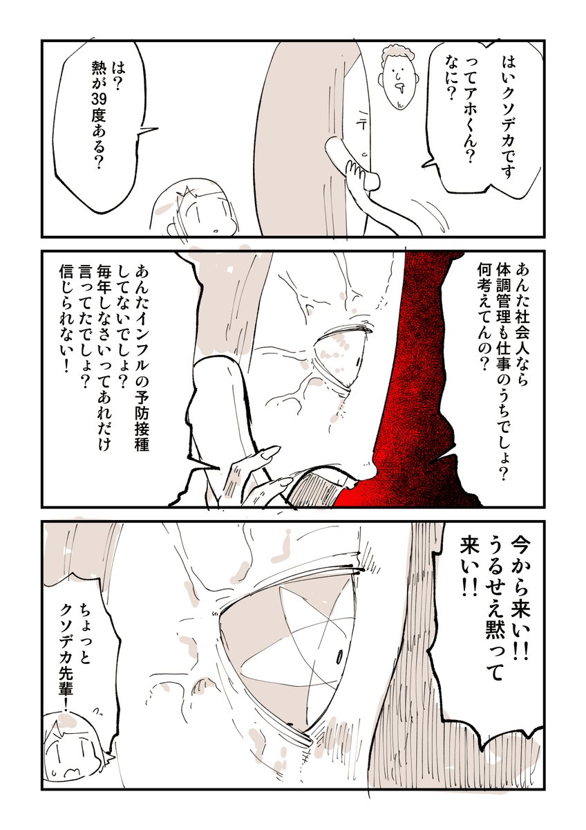 2876日後に洗脳が解けるブラック社畜 7/18 