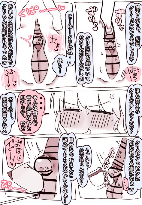 クリ皮剥き癖ついてるから
毎日しごいてるのバレバレ😋 