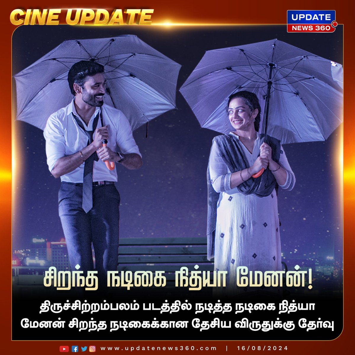 updatenewstamil's tweet photo. சிறந்த நடிகைக்கான தேசிய விருது நித்யா மேனனுக்கு அறிவிப்பு!!
#UpdateNews | #70thNationalFlimAwards | #NationalFlimAwards | #BestFemaleActor | #NithyaMenen | #Thiruchitrambalam | @MenenNithya | #Kollywood | #CinemaUpdate | #TamilNews | #UpdateNews360 https://t.co/42VgkYoSiS