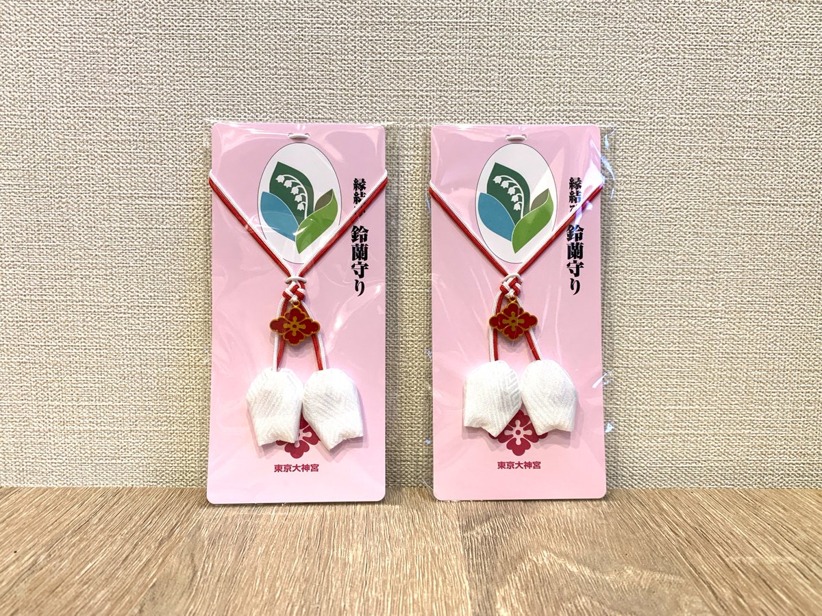 ✨御守りプレゼント企画✨

鑑定に向けて力をいただくために伺った、
東京大神宮の御守りをプレゼントします！
※恋愛のご縁を引き寄せる「鈴蘭守り」です🦊

私からのヒーリングを込めているため、
非常に強力なパワーを纏ったお守りです。

【応募条件】
・いいねとRT 
・リプに好きな絵文字