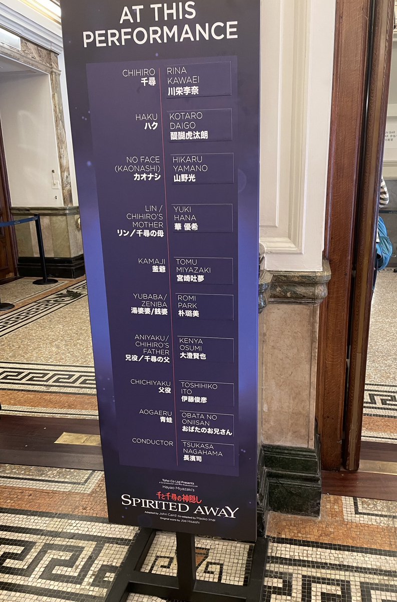 4attsun1's tweet photo. もう先週の話になっちゃいま���た。舞台『千と千尋の神隠し』観てきました。趣のある劇場で、最高の演劇体験ができました。 https://t.co/BA3r8m7xvE